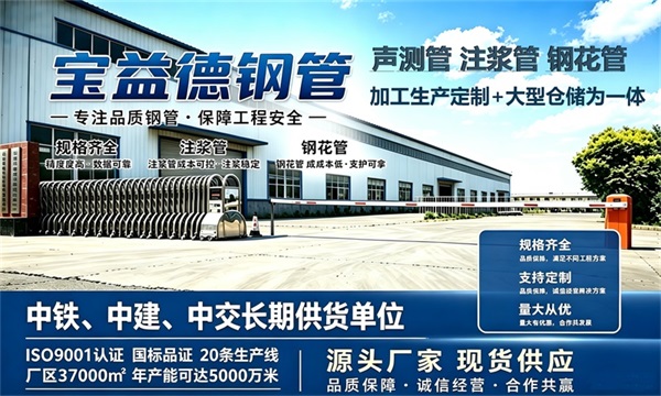 宝益德钢管仓储生产基地，宜春本地现货仓库，厂区占地37000㎡
